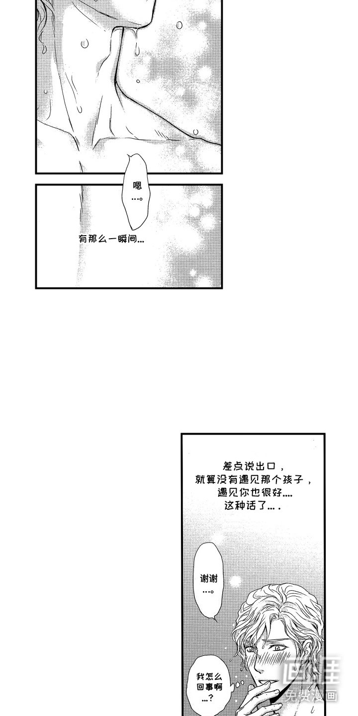 第4章：温泉