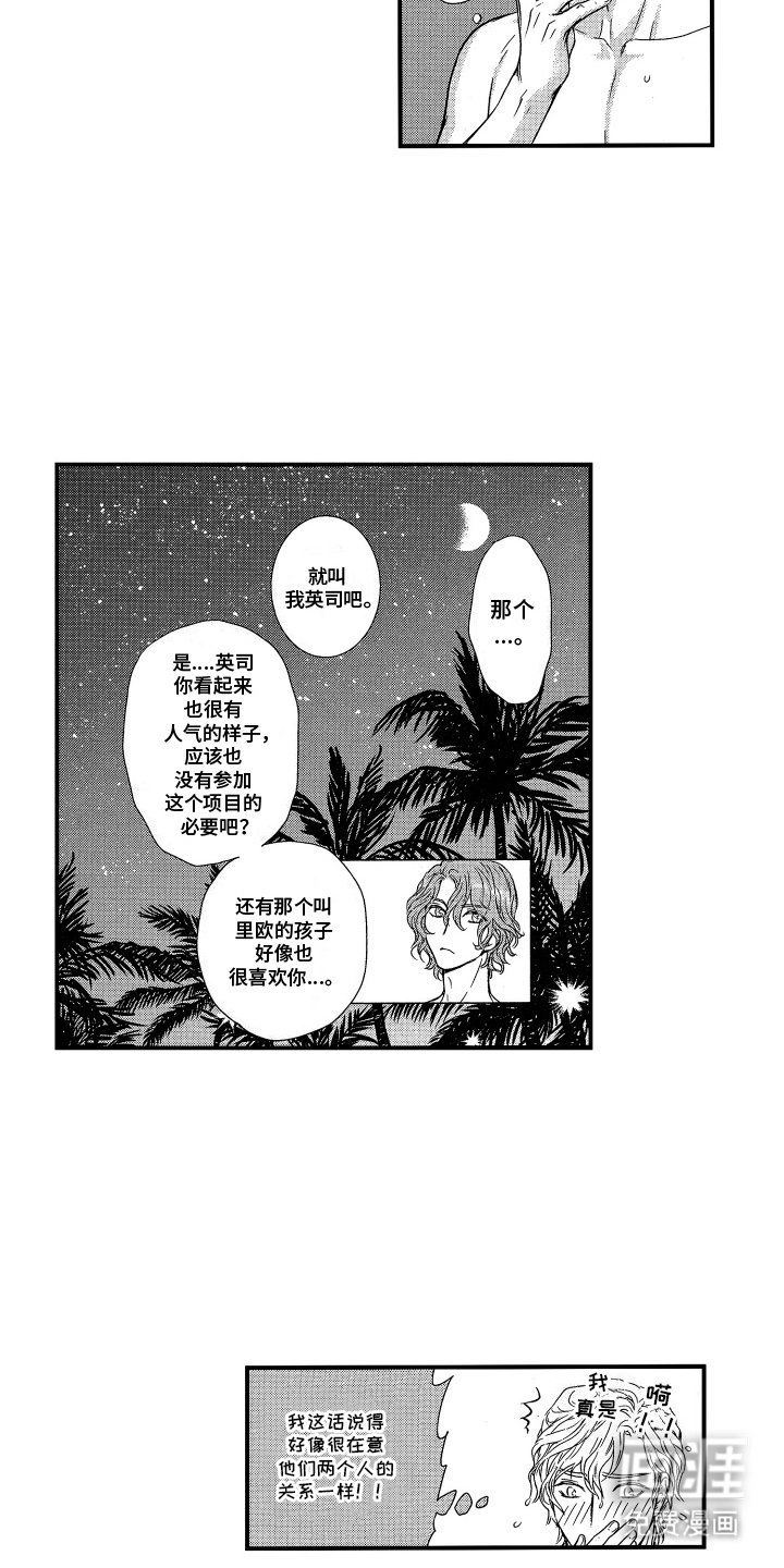 第4章：温泉