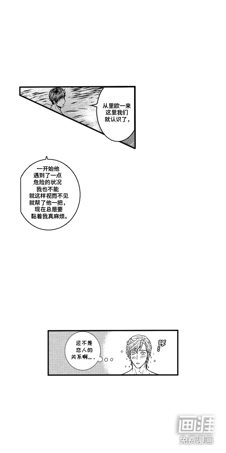 第4章：温泉