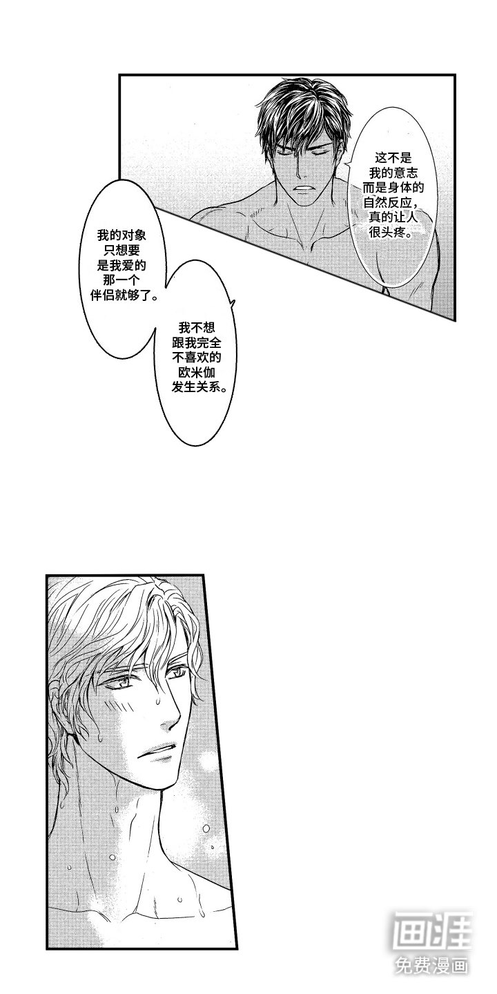 第4章：温泉