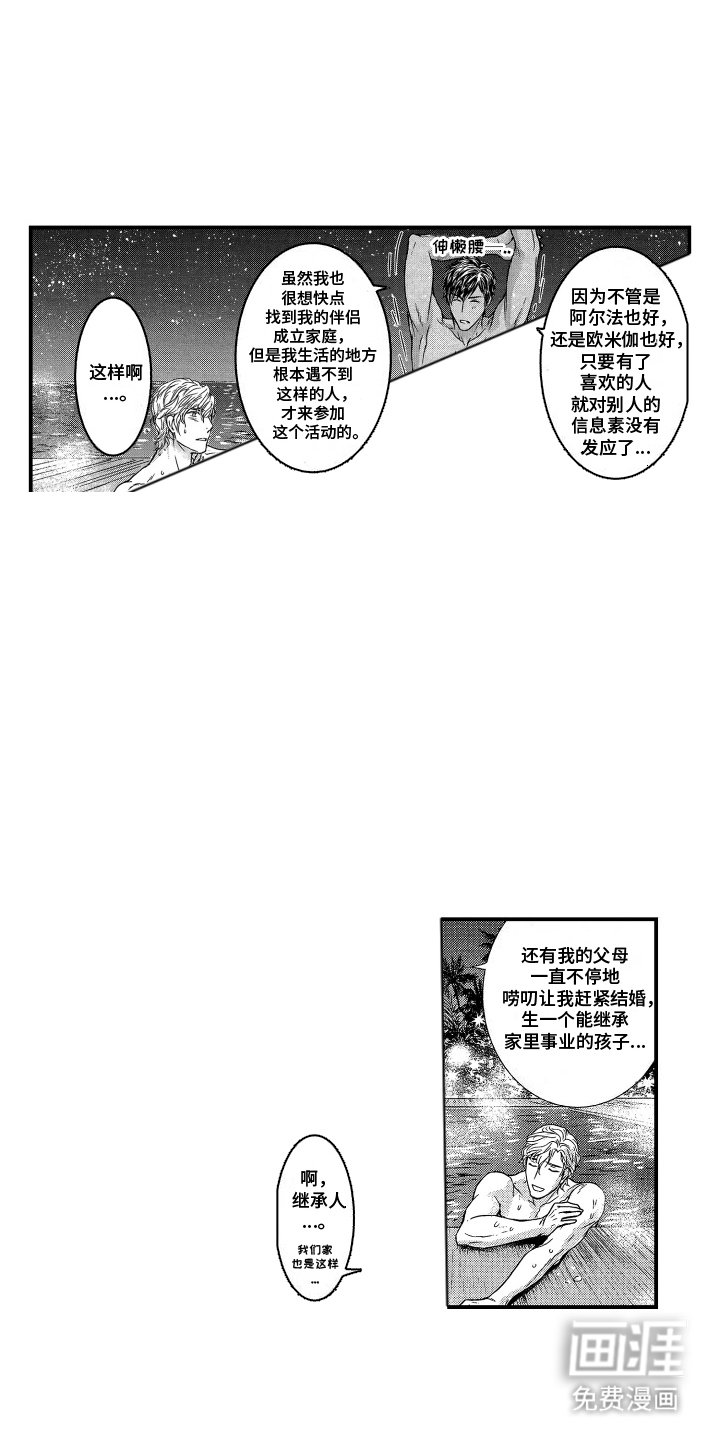 第4章：温泉