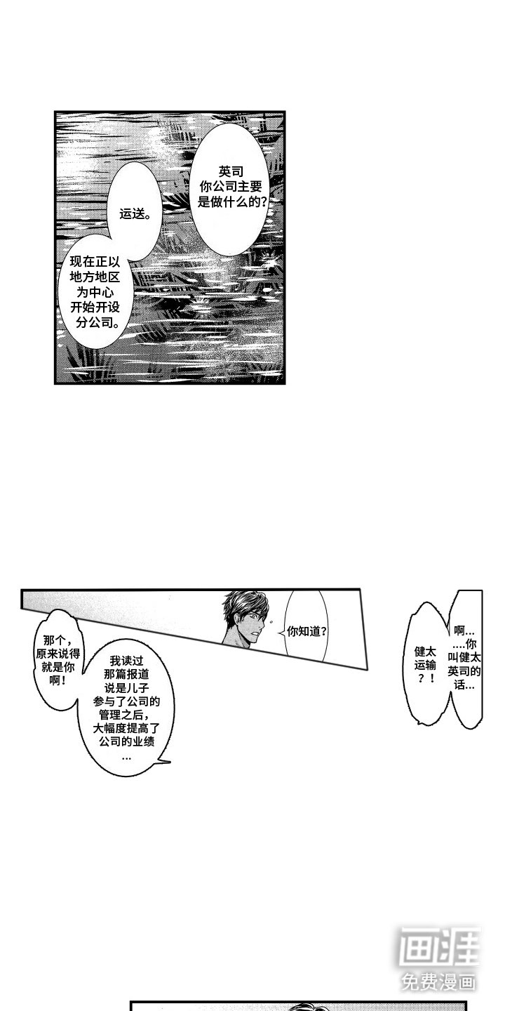 第4章：温泉