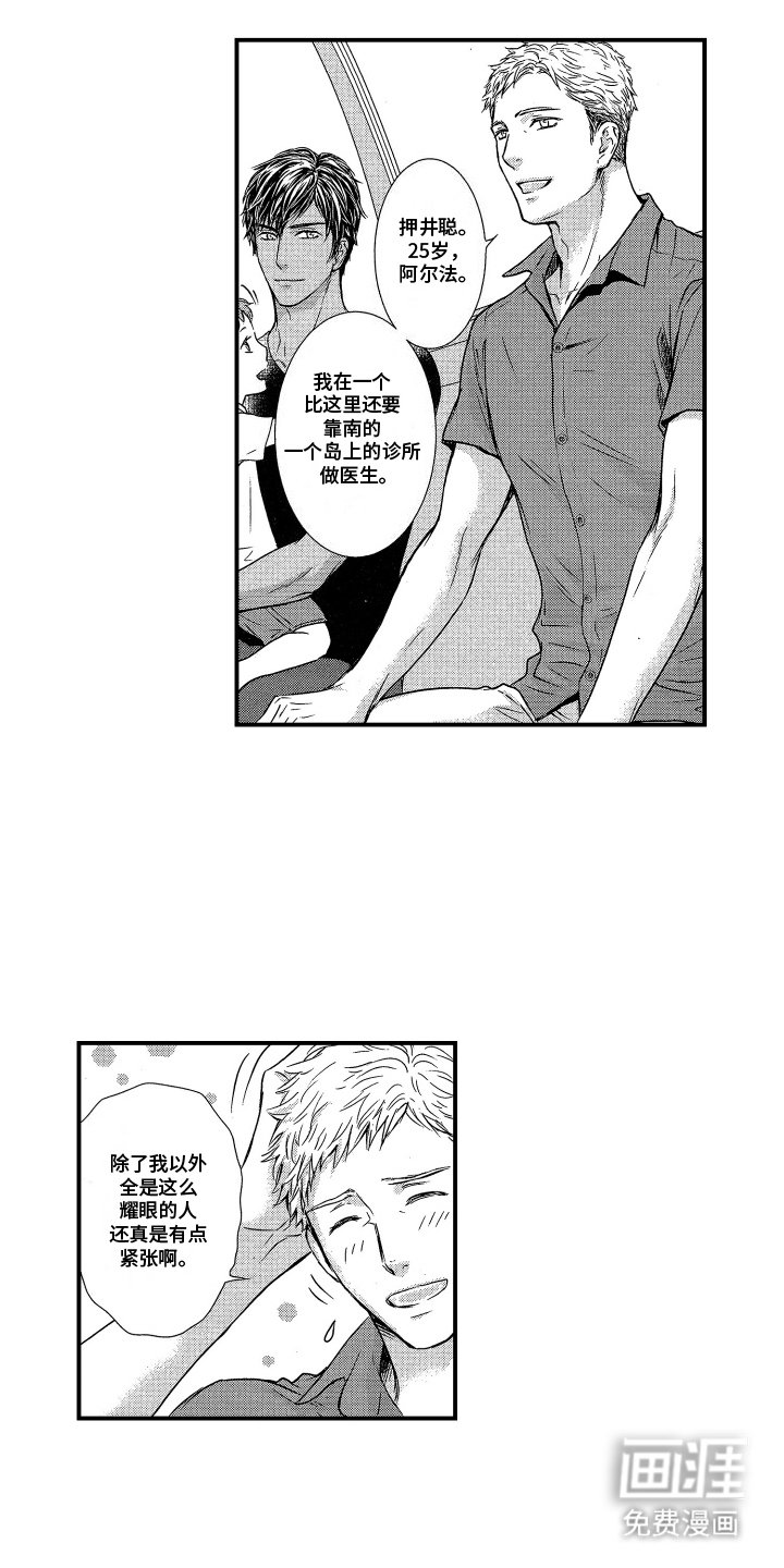 第6章：孤岛