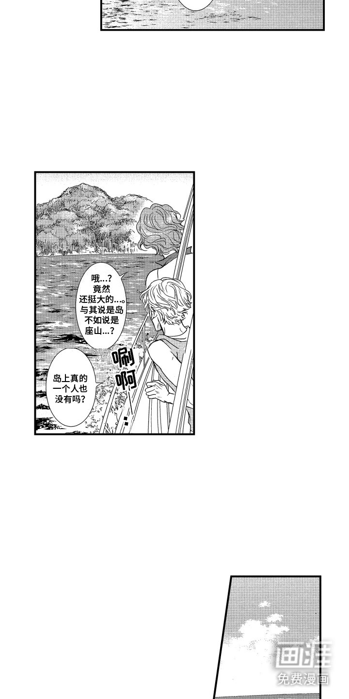 第6章：孤岛
