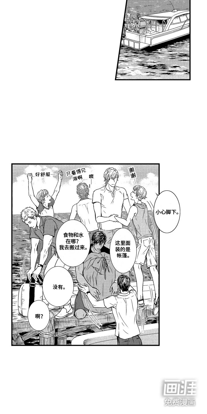 第6章：孤岛