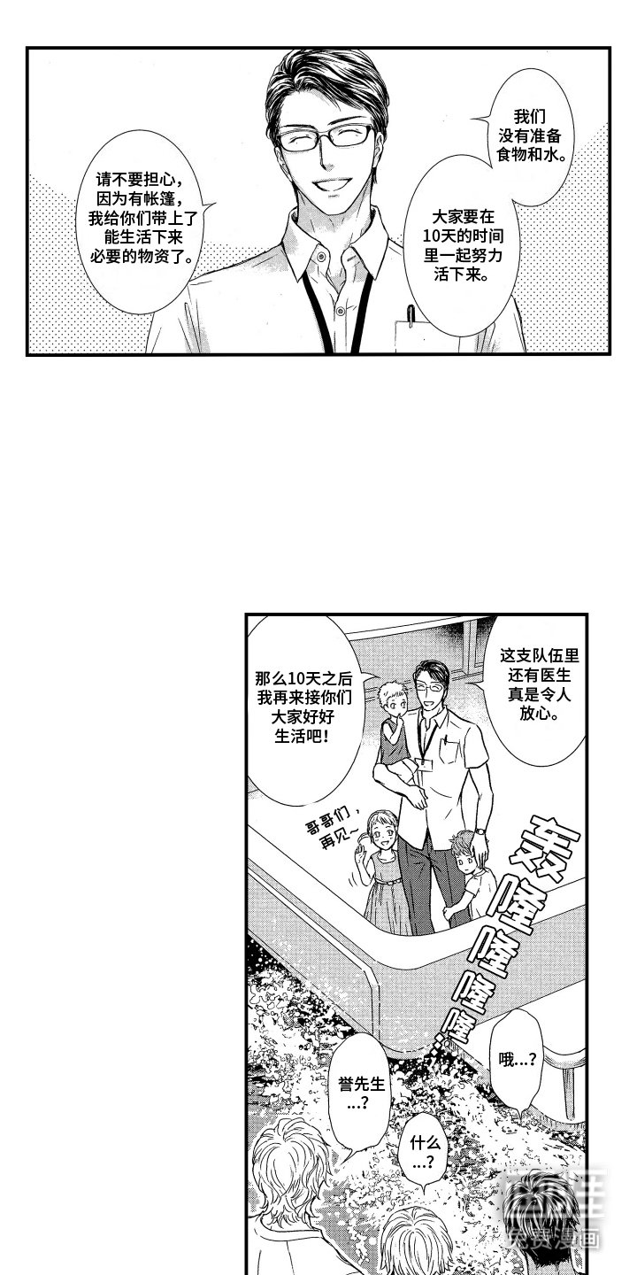 第6章：孤岛