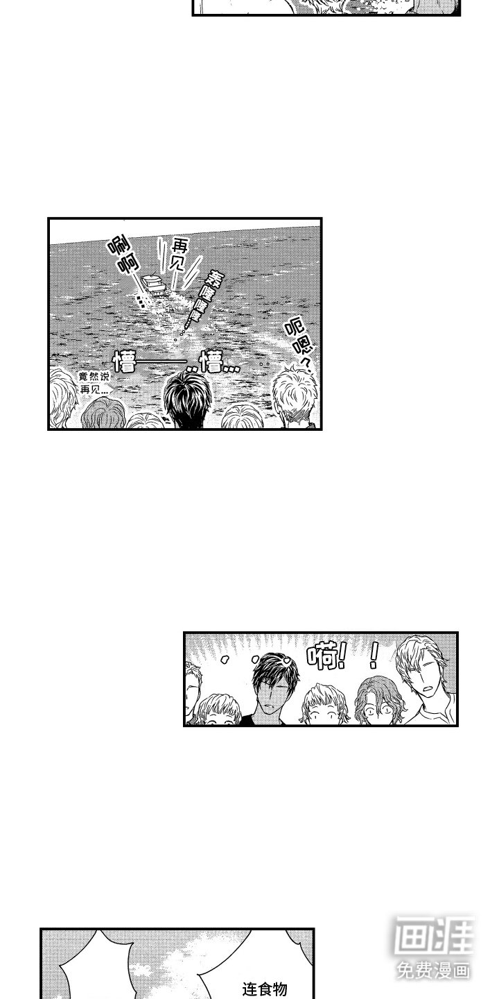 第6章：孤岛
