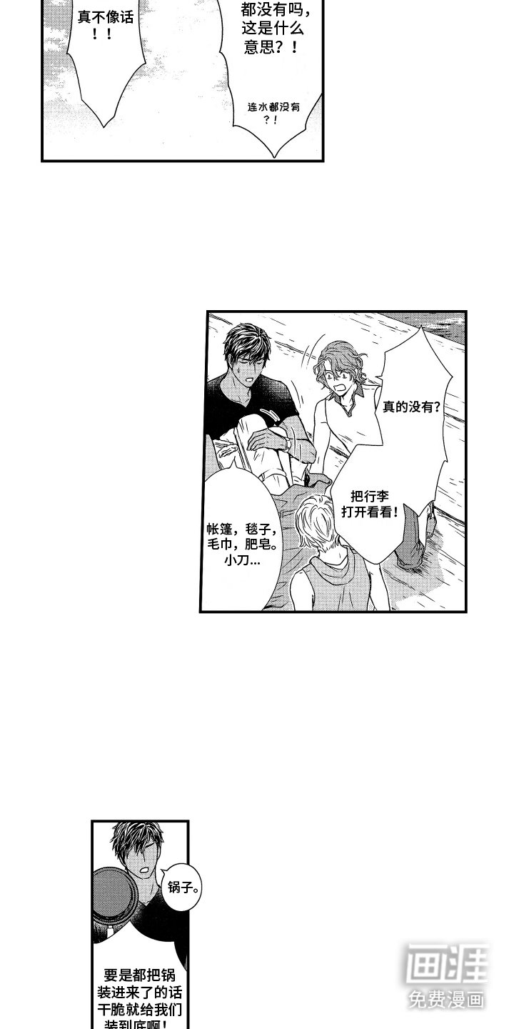 第6章：孤岛