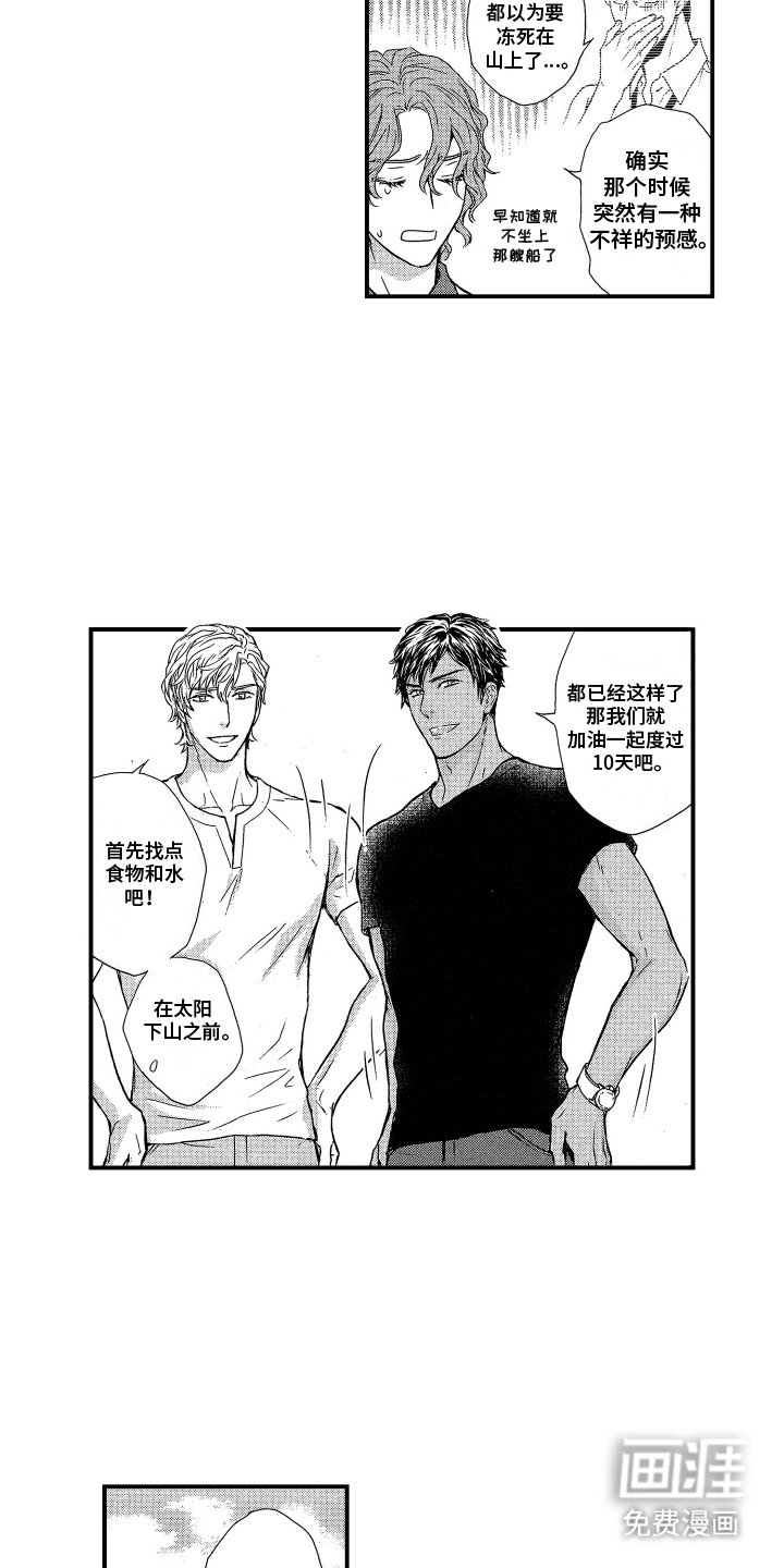 第7章：收集物资