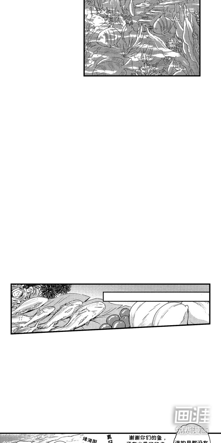 第7章：收集物资