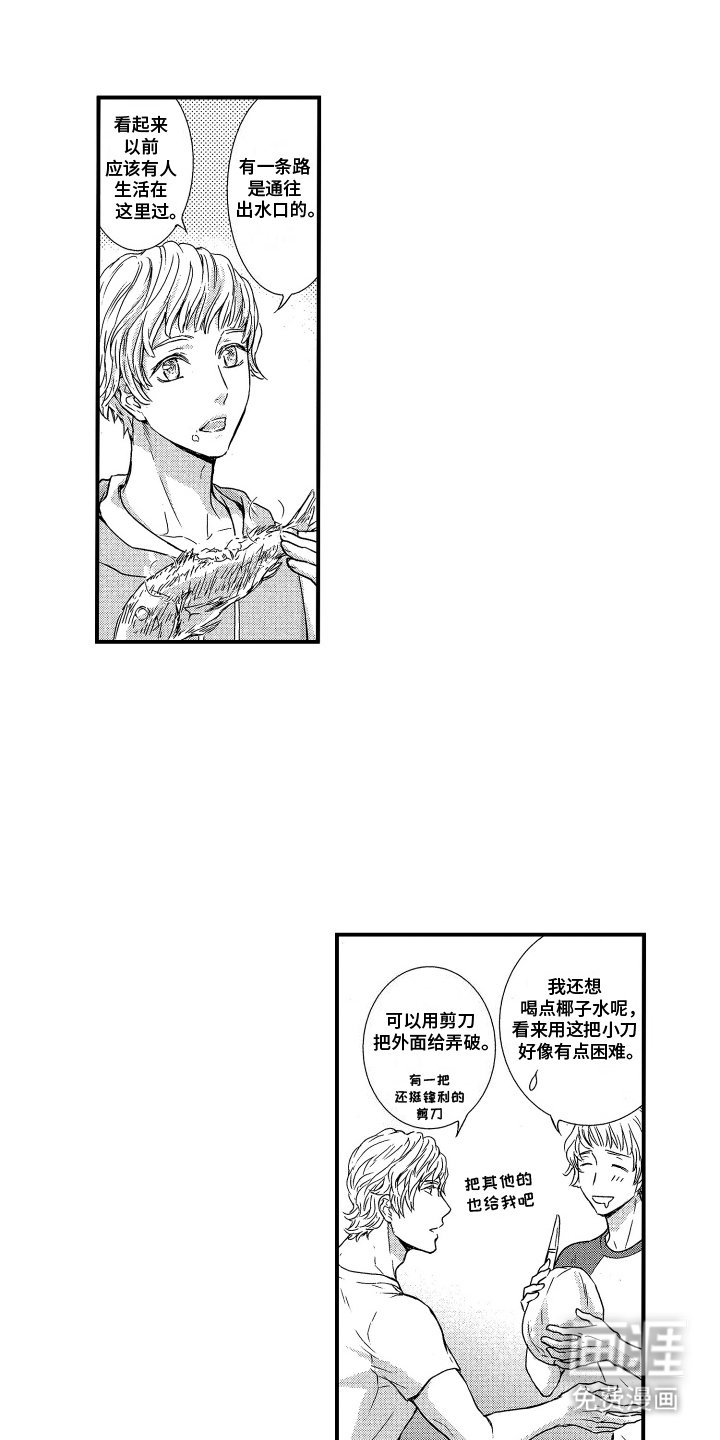 第7章：收集物资