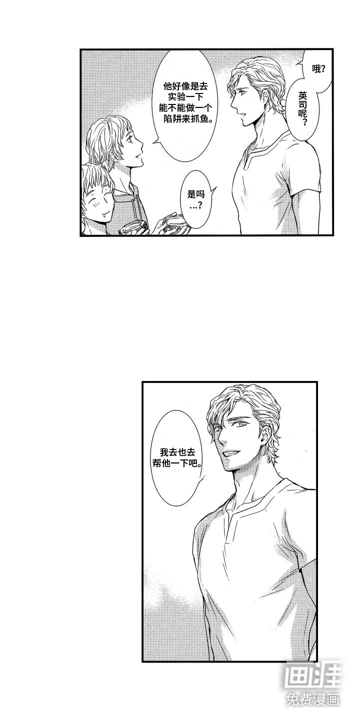 第7章：收集物资