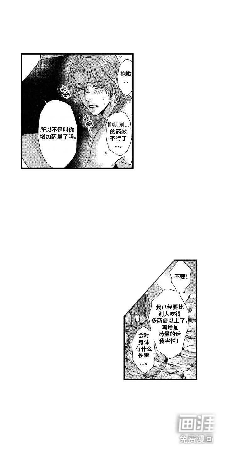 第7章：收集物资