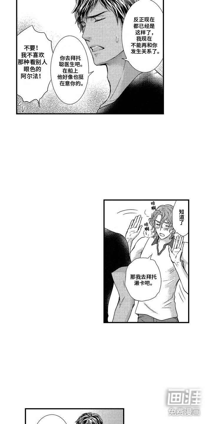 第7章：收集物资