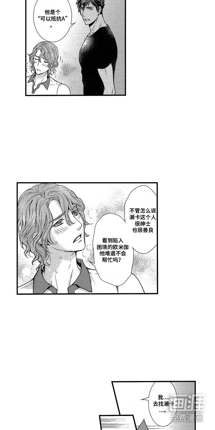 第7章：收集物资