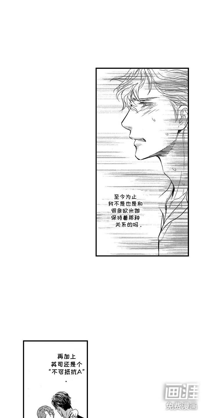 第8章：心痛