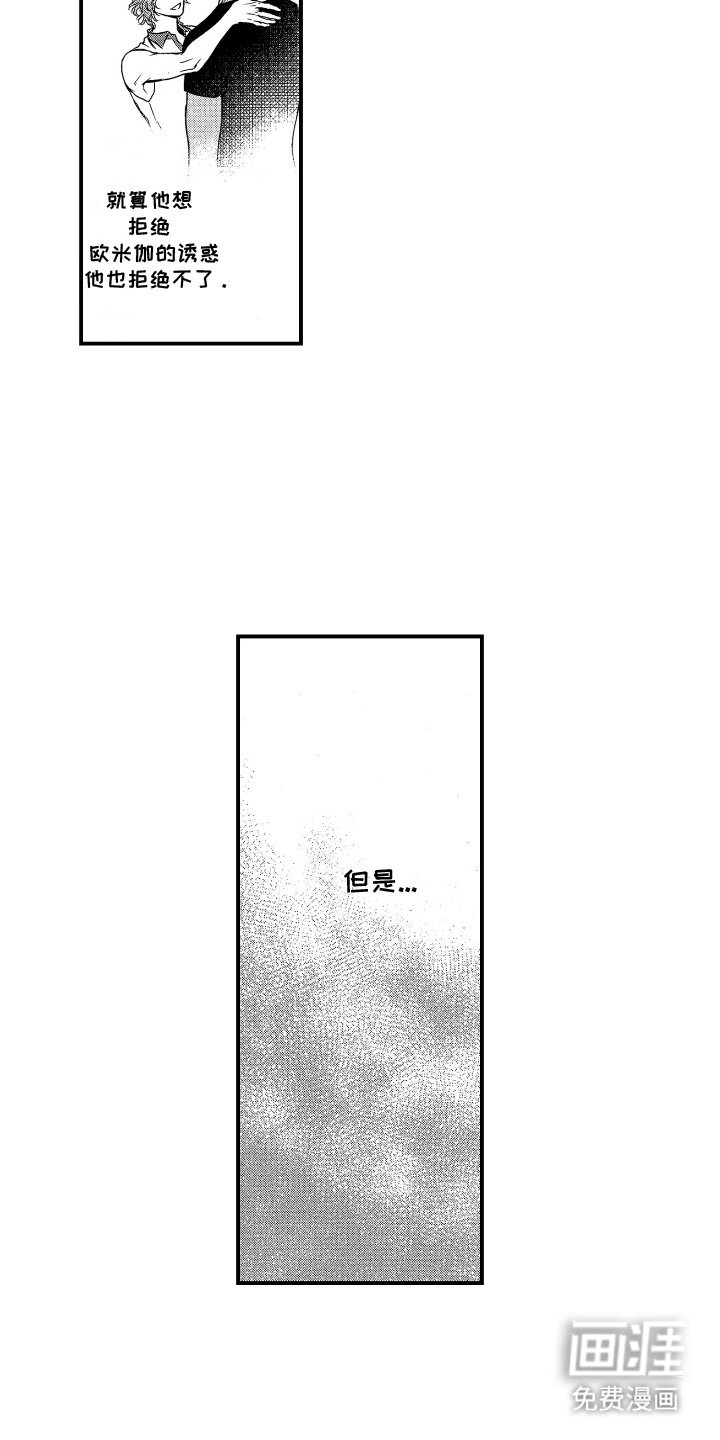 第8章：心痛