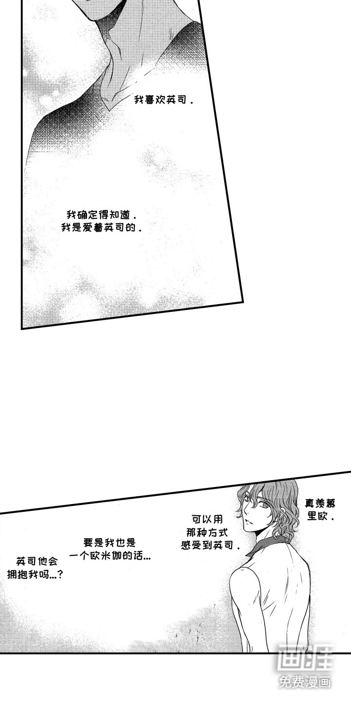 第8章：心痛