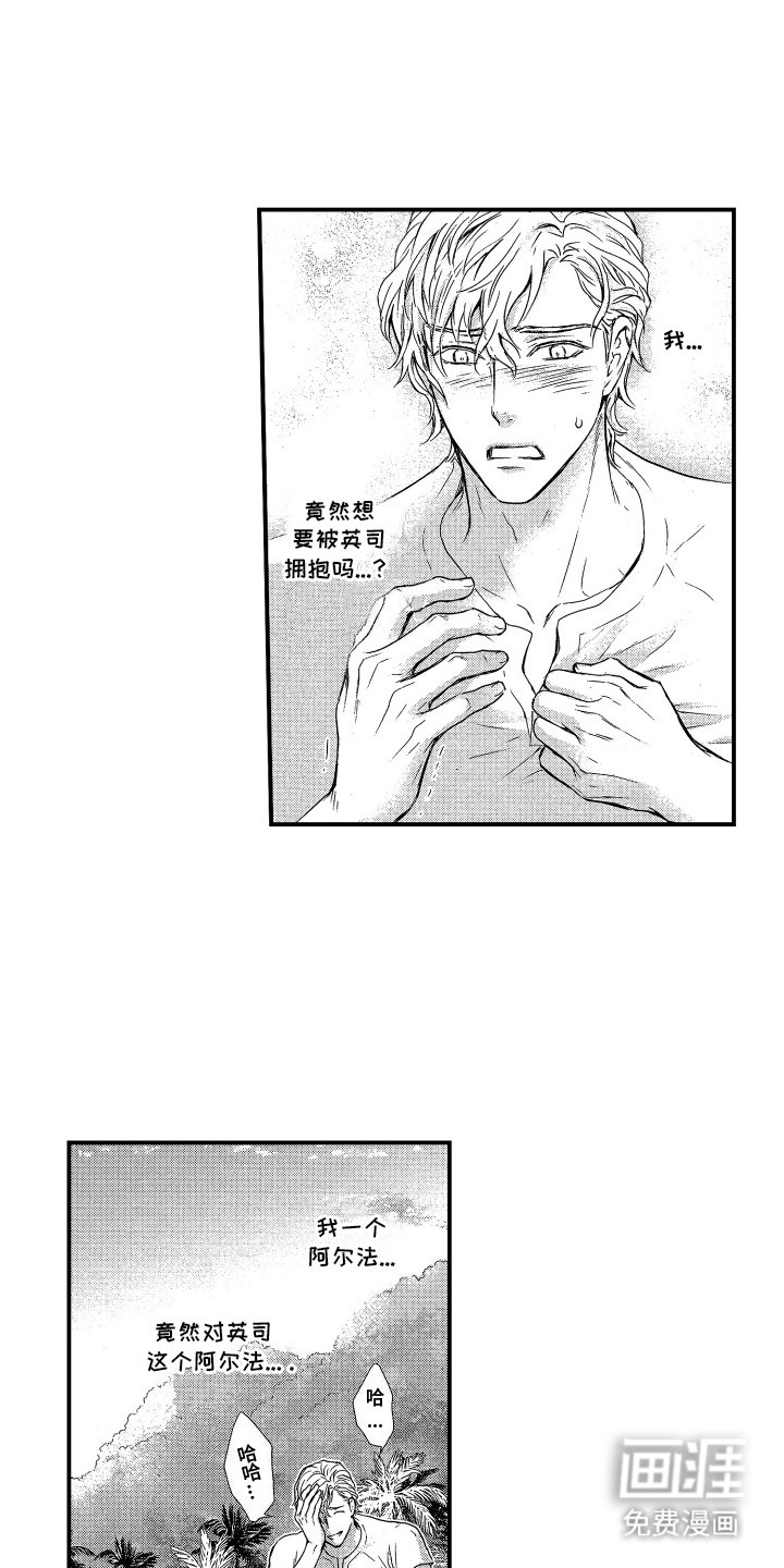 第8章：心痛