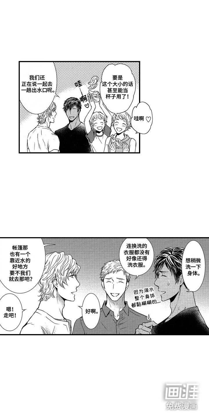 第8章：心痛