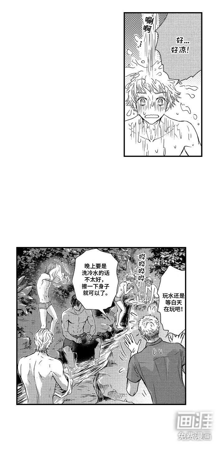 第9章：夜晚