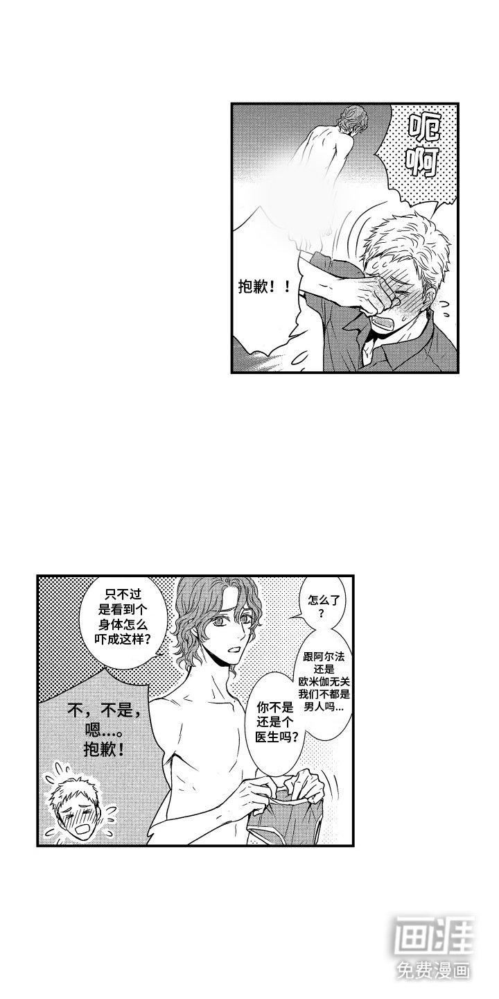 第9章：夜晚