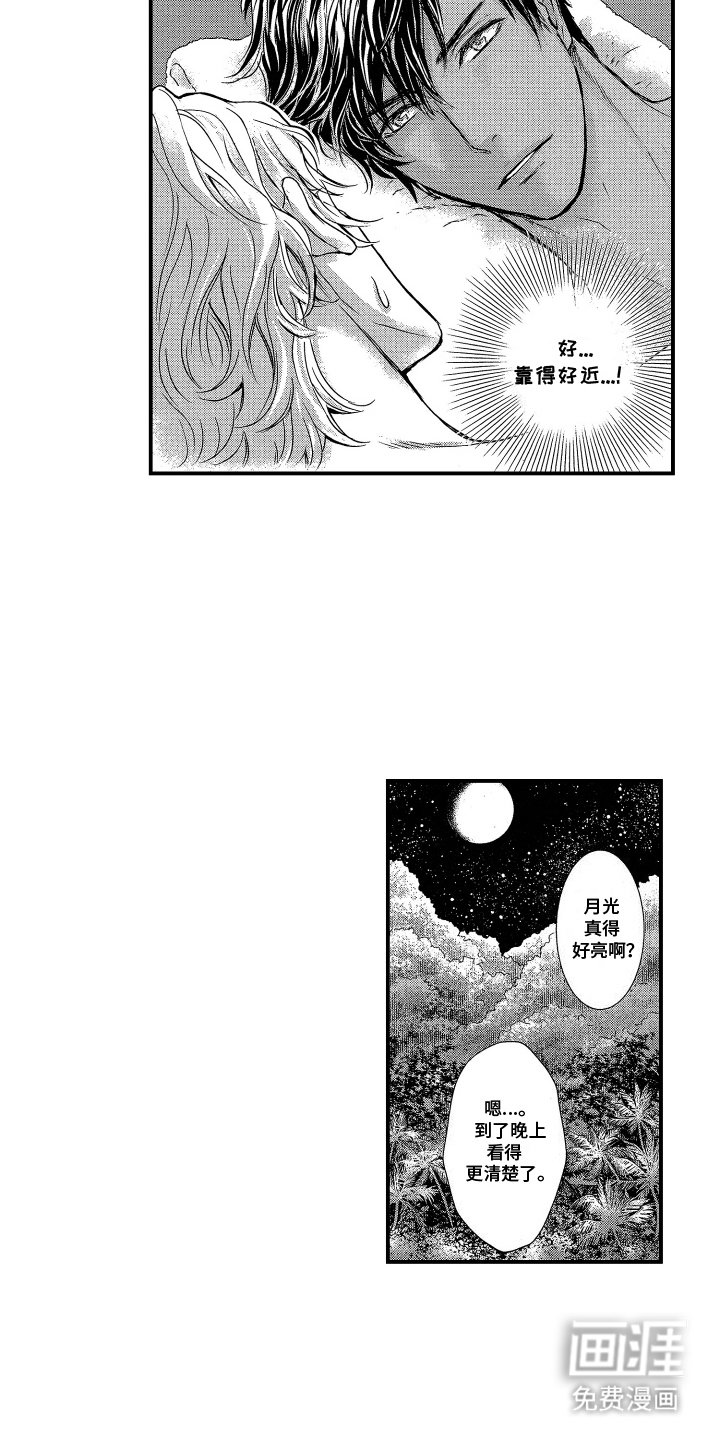 第9章：夜晚