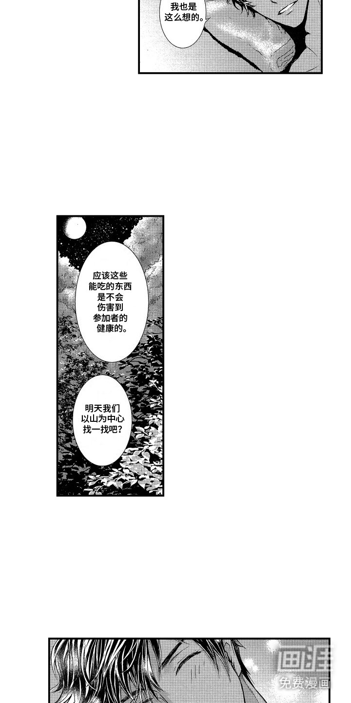 第9章：夜晚