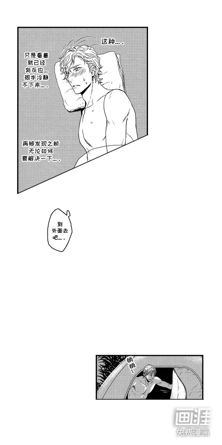 第9章：夜晚