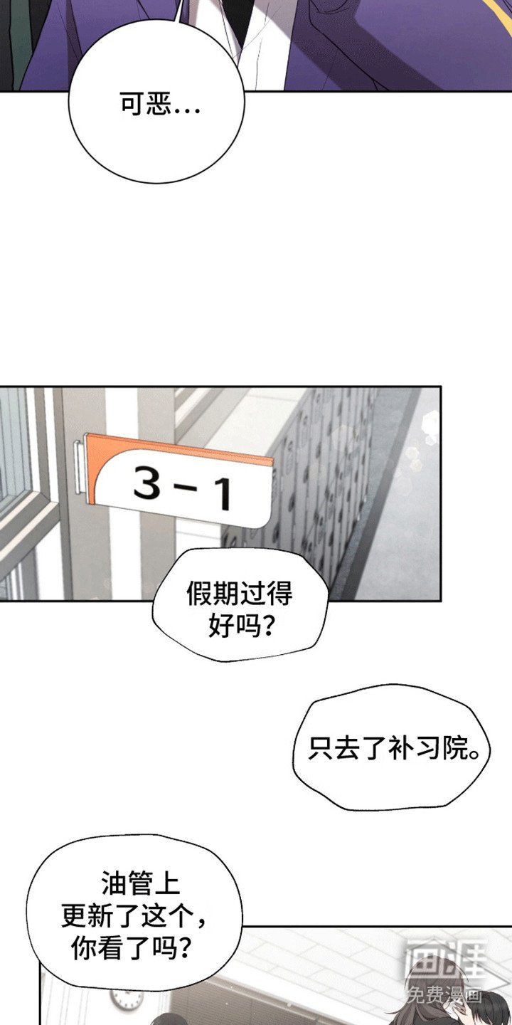 第10章：诡异气氛
