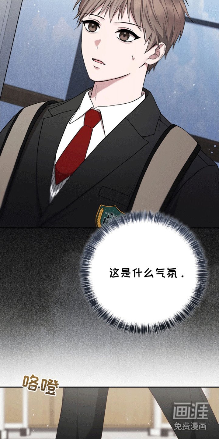 第10章：诡异气氛