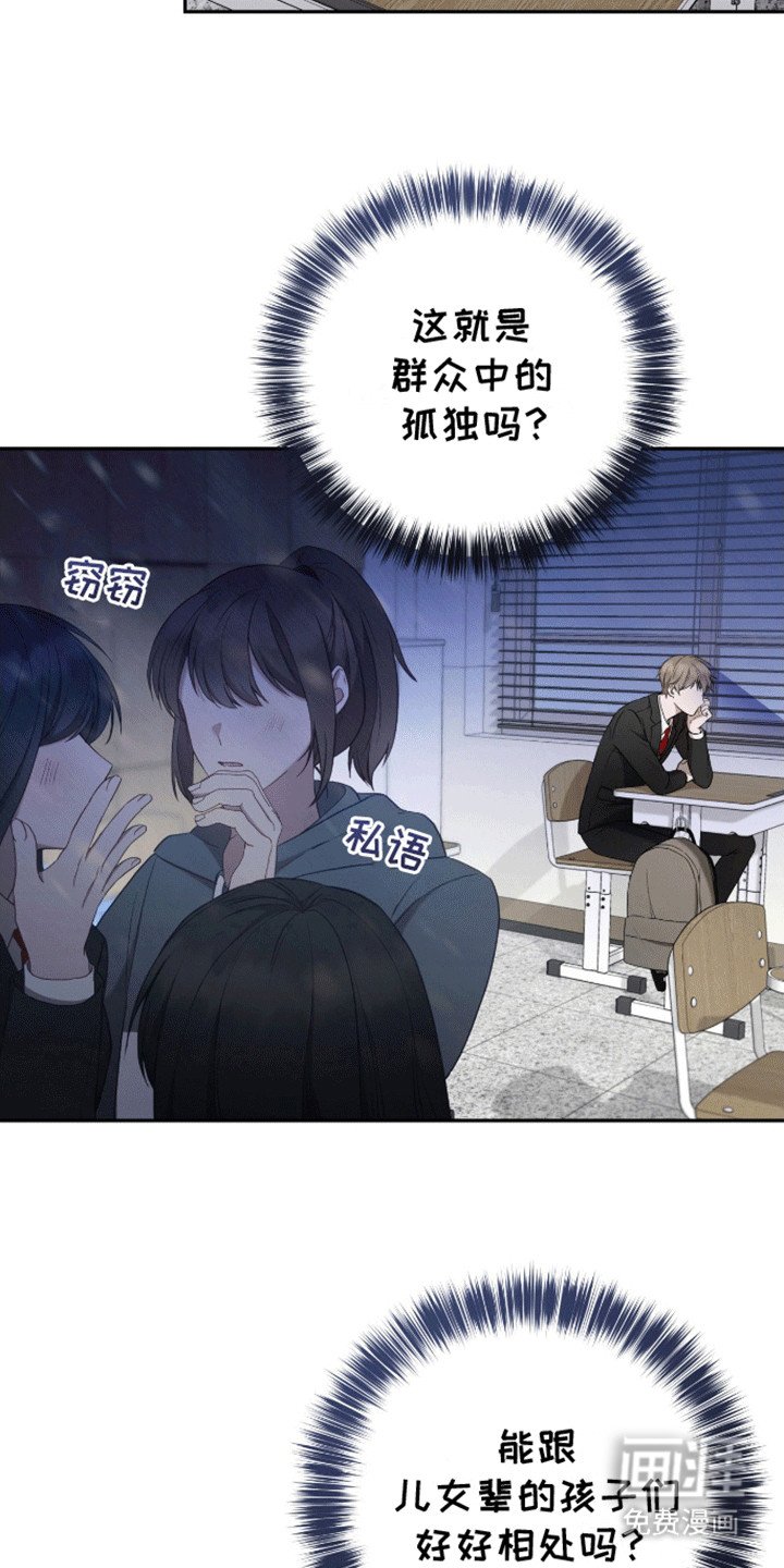 第10章：诡异气氛