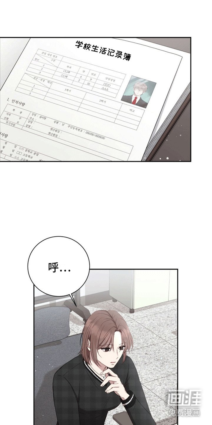 第12章：原来是他