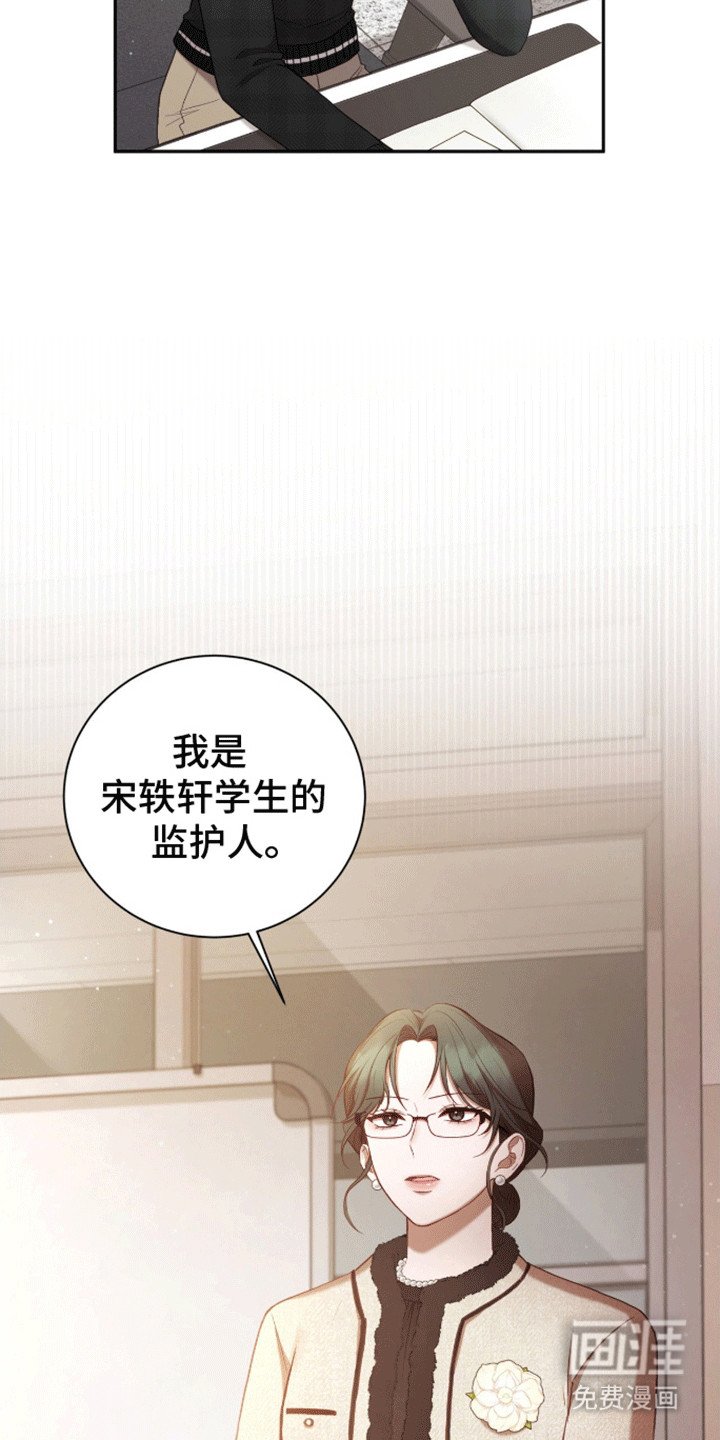 第12章：原来是他