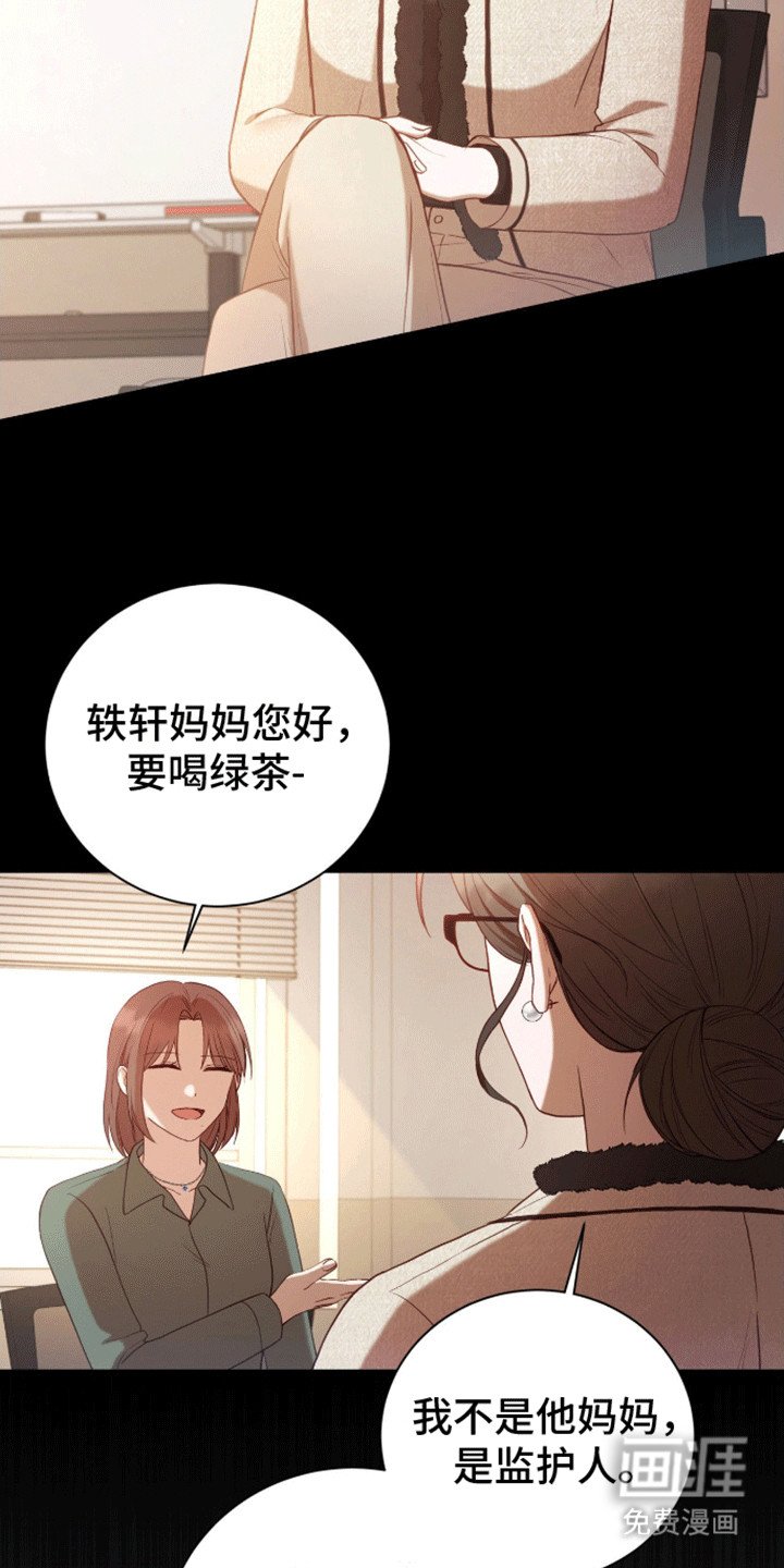 第12章：原来是他