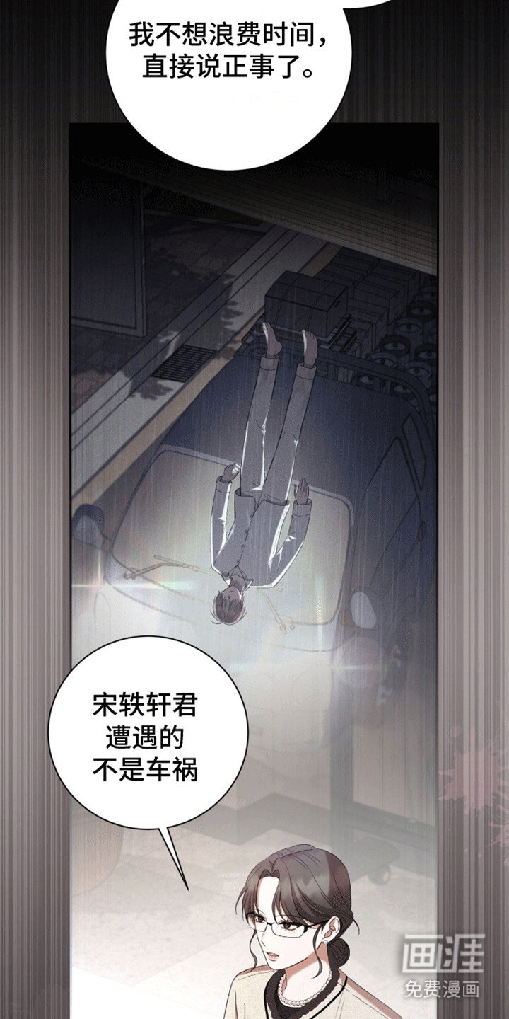 第12章：原来是他