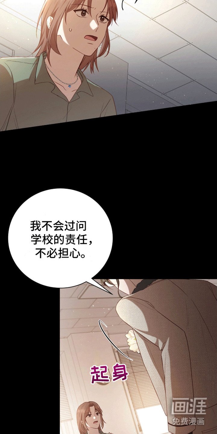 第12章：原来是他