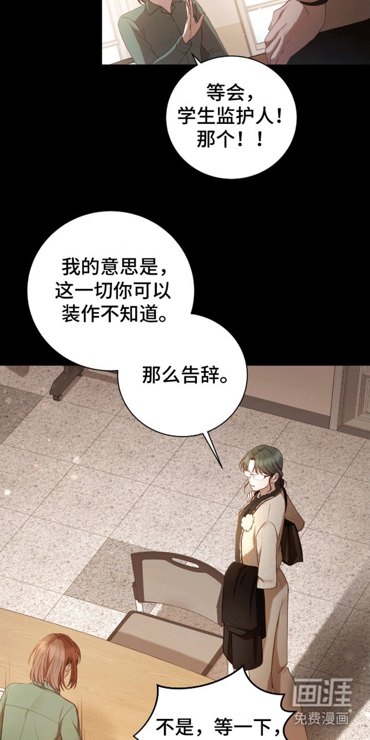 第12章：原来是他
