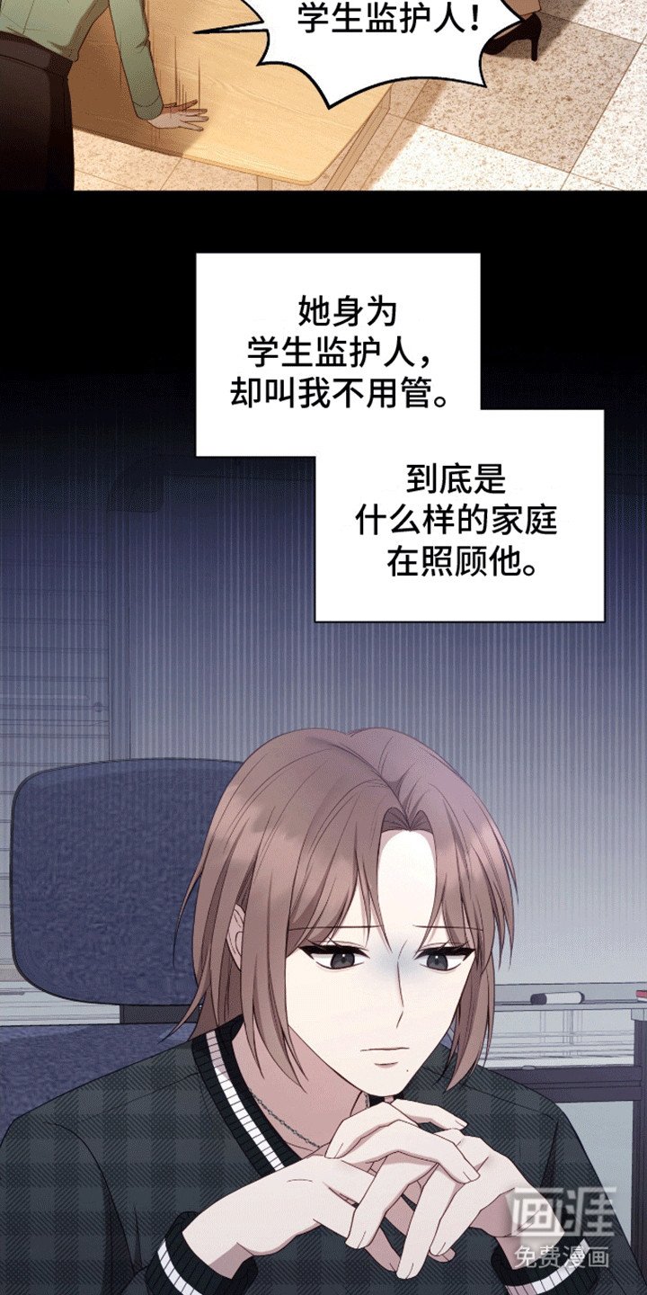 第12章：原来是他