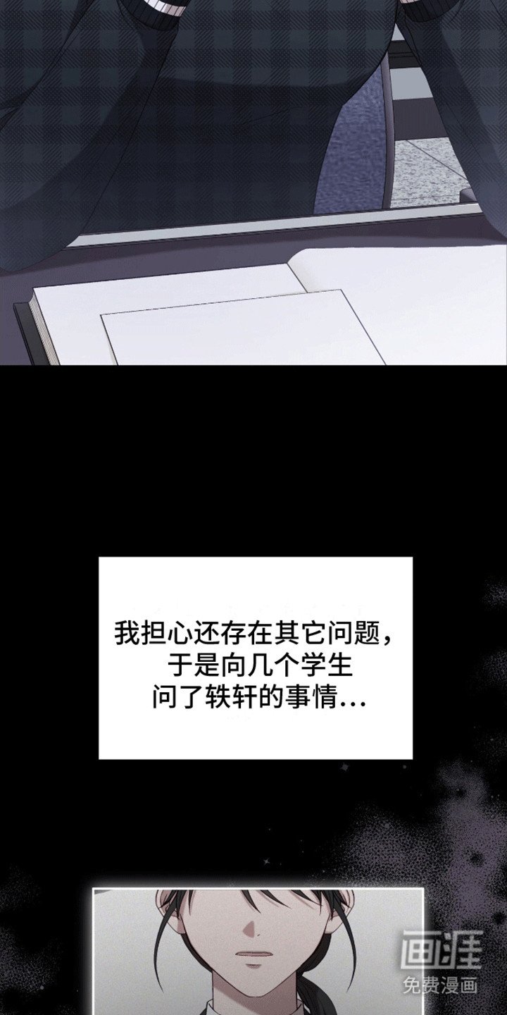 第12章：原来是他