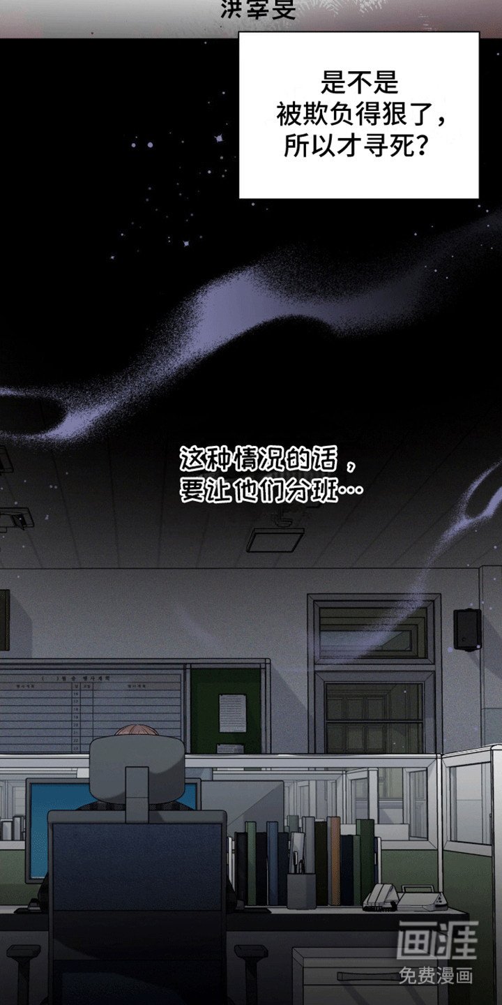 第12章：原来是他