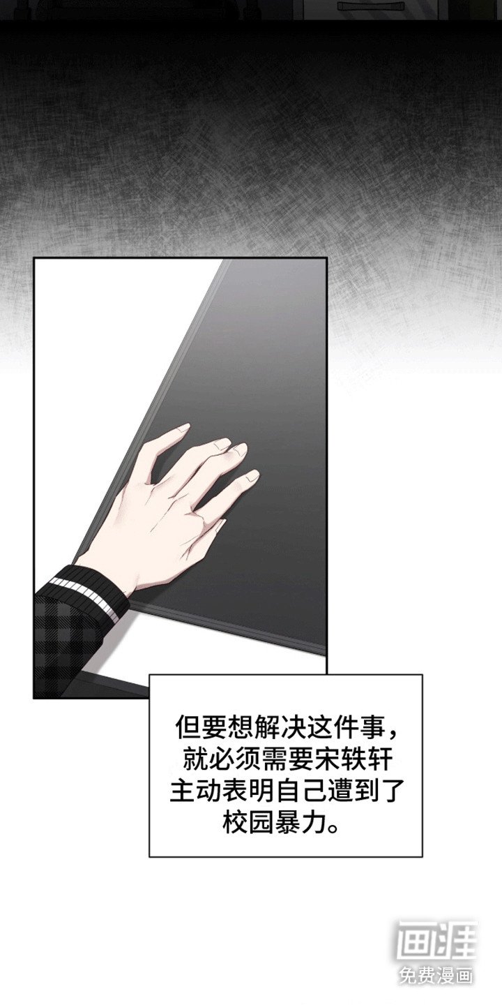 第12章：原来是他
