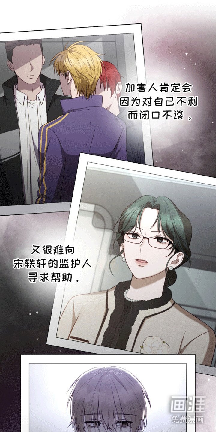 第12章：原来是他