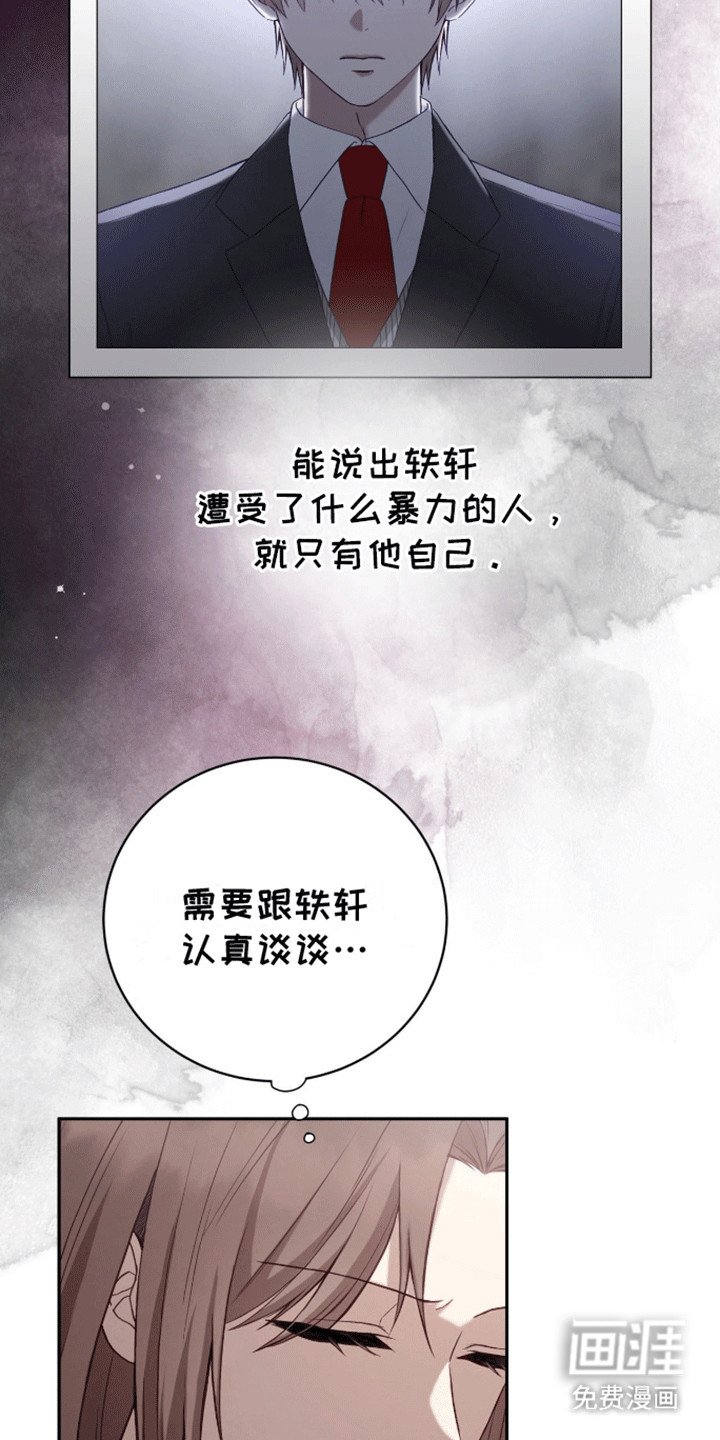第12章：原来是他