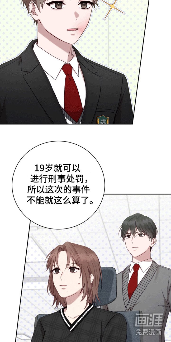 第15章：再见天使