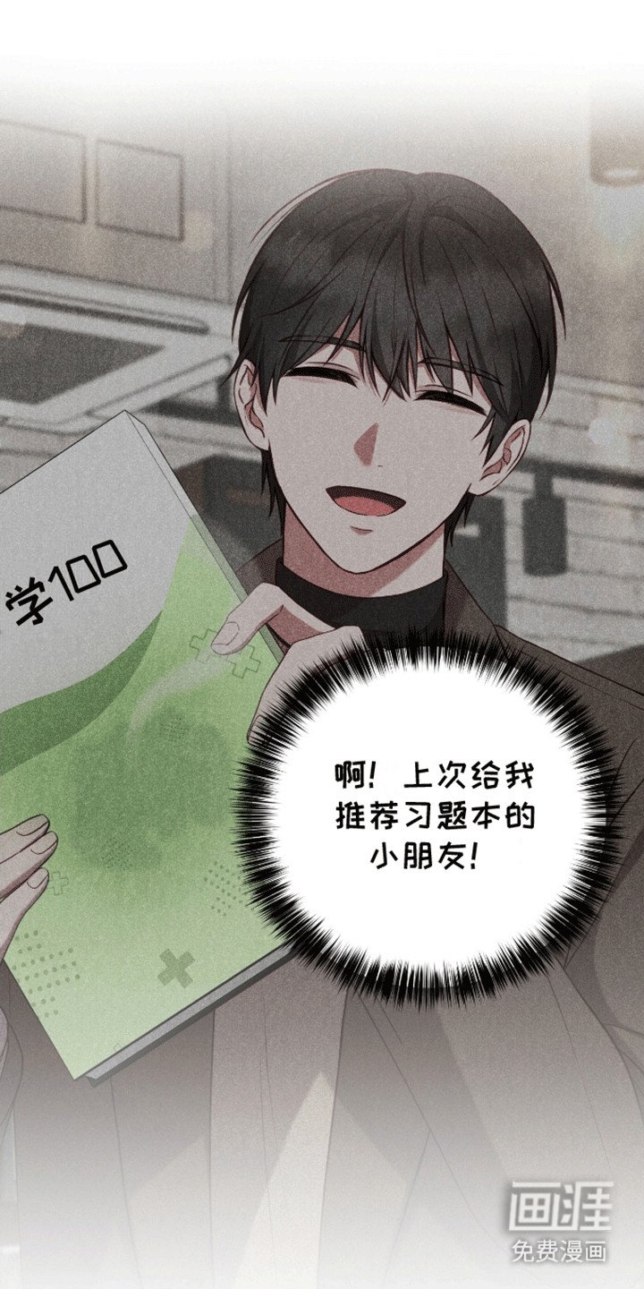 第15章：再见天使