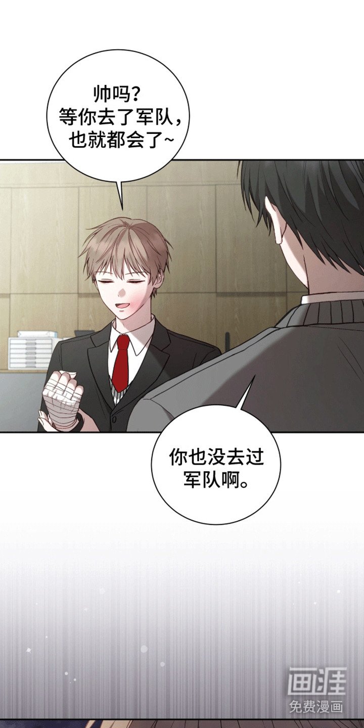 第16章：步步紧逼