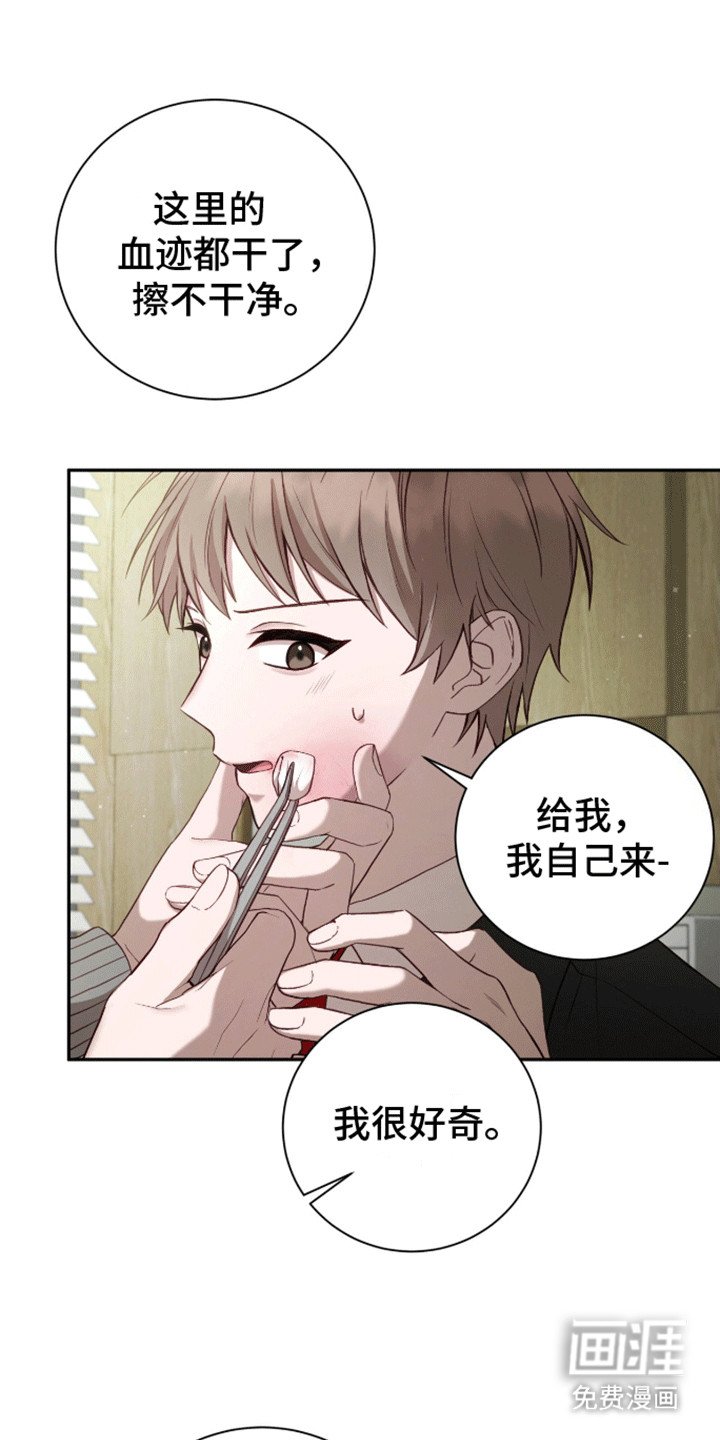 第17章：无法拒绝