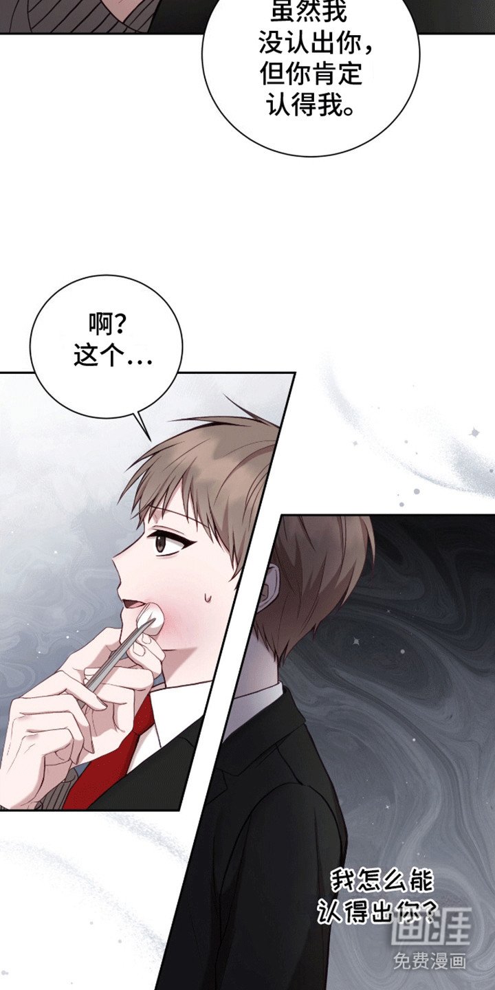 第17章：无法拒绝
