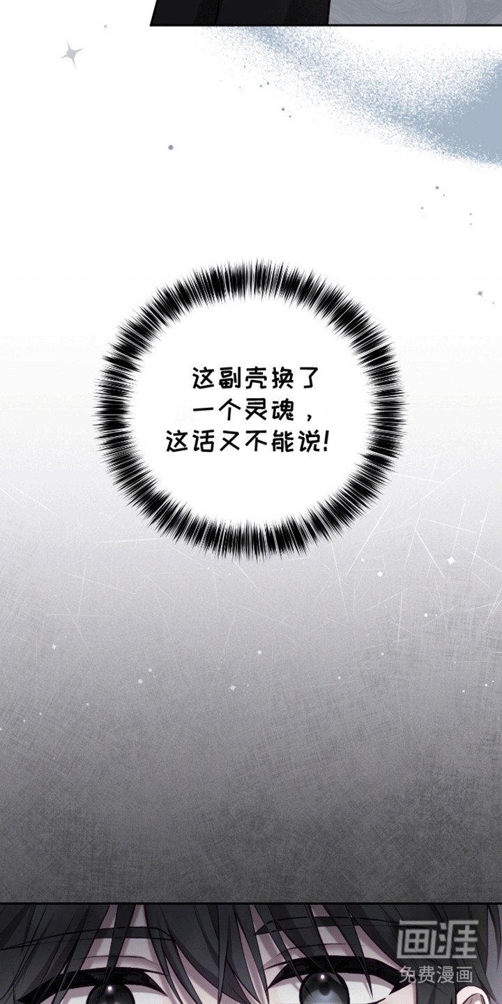 第17章：无法拒绝